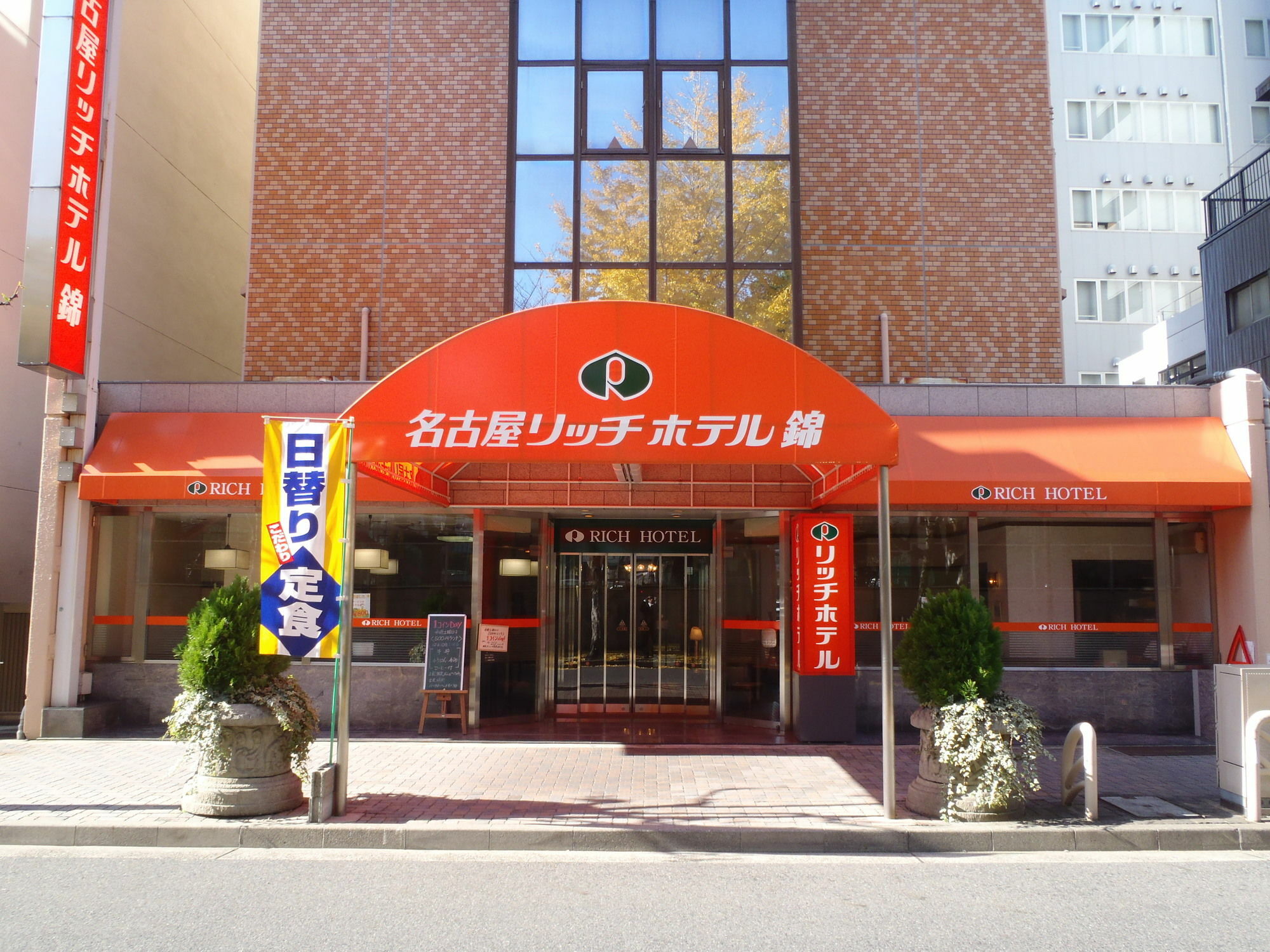 Nagoya Rich Hotel Nishiki Exterior foto