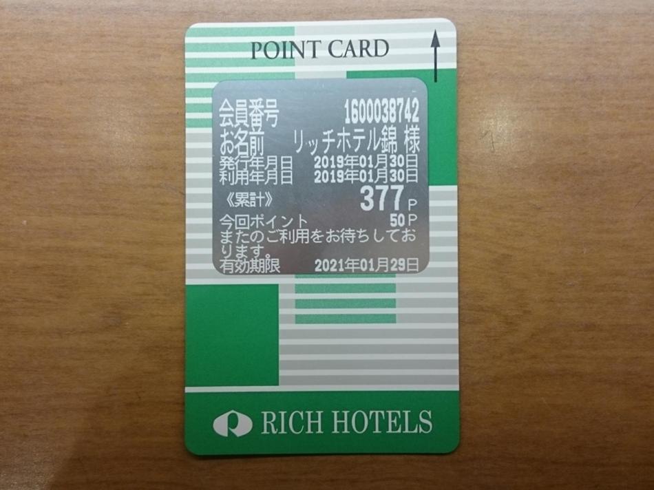 Nagoya Rich Hotel Nishiki Exterior foto